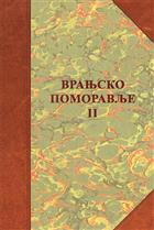 Vranjsko Pomoravlje II: naselja, poreklo stanovništva, običaji