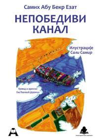 Nepobedivi kanal