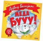 Meda Bu Meda Bu