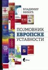 Pojmovnik evropske ustavnosti Pojmovnik evropske ustavnosti