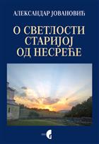 O svetlosti starijoj od nesreće, drugo dopunjeno izdanje