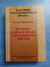 Istorija srpskog prava u Nemanjićkoj državi