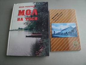 Mol na Tisi i Opet molska mudrovanja
