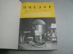 Pčelar - časopis za pčelarsku nauku i praksu 1977-78