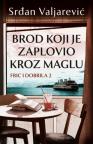 Fric i Dobrila 2: Brod koji je zaplovio kroz maglu