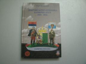 Dobrovoljačka kolonija Bajmočka Rata 1918-1941.