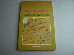 Neobjavljeni rat