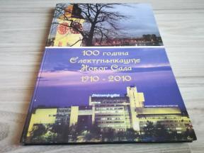 100 godina elektrifikacije Novog Sada