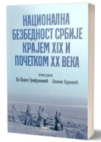 Nacionalna bezbednost Srbije krajem XIX i početkom XX veka