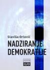 Nadziranje demokratije, meki povez