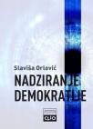 Nadziranje demokratije, tvrdi povez Nadziranje demokratije, tvrdi povez