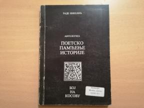 Poetsko pamćenje istorije - Boj na Kosovu - antologija