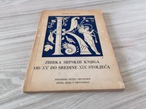 Zbirka srpskih knjiga od XV do sredine XIV stoljeća