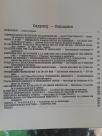 Trijumfi i smrti - Les triomphes et les morts