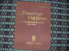 Duševna higijena u svakidašnjem životu 
