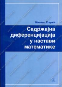 Sadržajna diferencijacija u nastavi matematike
