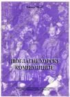 Dvoglasne horske kompozicije Dvoglasne horske kompozicije