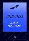 Izbor tekstova iz Biblije Izbor tekstova iz Biblije
