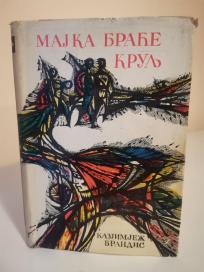 MAJKA BRACE KRULJ