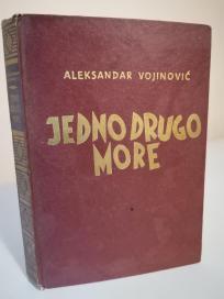 JEDNO DRUGO MORE