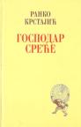Gospodar sreće Gospodar sreće