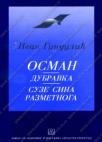 Osman / Suze sina razmetnoga / Dubravka
