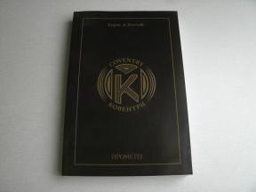 Koventri