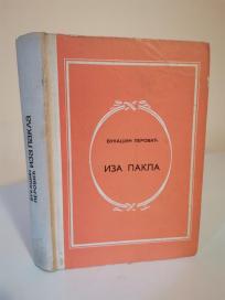 IZA PAKLA
