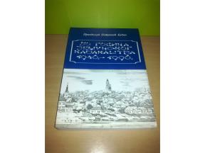 50 godina ZEMUNSKOG KAJAKAŠTVA 1946-1996 ➡️ ➡️ 