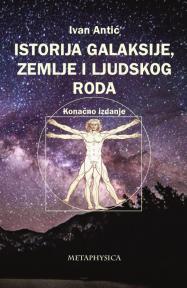 Istorija galaksije,zemlje i ljudskog roda