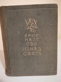 OVO IZNAD SVEGA