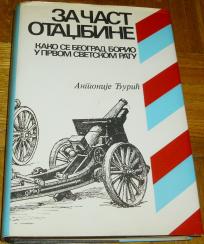 ZA ČAST OTADŽBINE : KAKO SE BEOGRAD BORIO U PRVOM SVETSKOM RATU