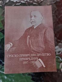 Srpsko privredno društvo Privrednik 1897-1997