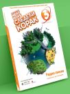Sledeći korak 3 engleski jezik, radna sveska za treći razred osnovne škole Sledeći korak 3 engleski jezik, radna sveska za treći razred osnovne škole