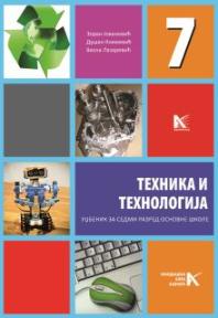 Tehnika i tehnologija 7, udžbenik - novi