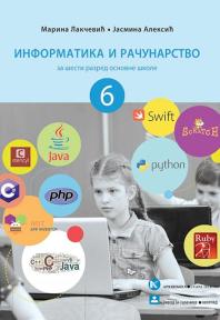 Informatika i računarstvo 6, udžbenik Informatika i računarstvo 6, udžbenik