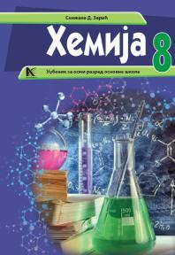 Hemija 8, užbenik Hemija 8, užbenik