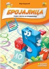 Brojalica, radna sveska