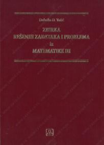 Zbirka rešenih zadataka i problema iz matematike III