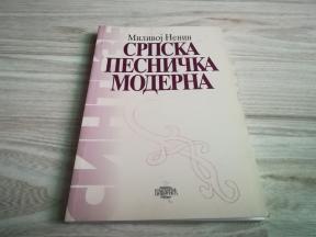 Srpska pesnička moderna