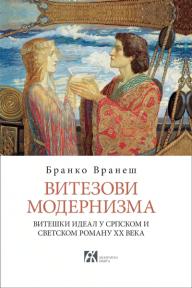 Vitezovi modernizma: Viteški ideal u srpskom i svetskom romanu XX veka
