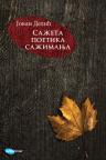 Sažeta poetika sažimanja Sažeta poetika sažimanja