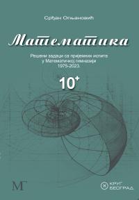Matematika 10+: Rešeni zadaci sa prijemnih ispita u Matematičkoj gimnaziji 1975 - 2023