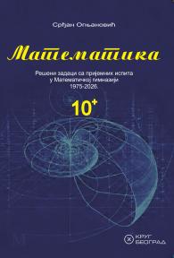 Matematika 10+: Rešeni zadaci sa prijemnih ispita u Matematičkoj gimnaziji 1975 - 2026