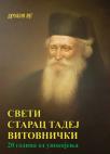 Sveti Starac Tadej Vitovnički Sveti Starac Tadej Vitovnički