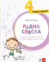 Srpski kao nematernji jezik 4, radna sveska Srpski kao nematernji jezik 4, radna sveska