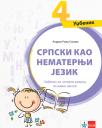 Srpski kao nematernji jezik 4, udžbenik