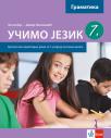 Učimo jezik 7, gramatika, srpski kao nematernji jezik Učimo jezik 7, gramatika, srpski kao nematernji jezik