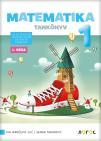 Matematika 1, udžbenik na mađarskom Matematika 1, udžbenik na mađarskom