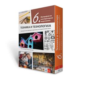 Tehnika i tehnologija 6, materijali sa uputstvom na bosanskom jeziku za šesti razred